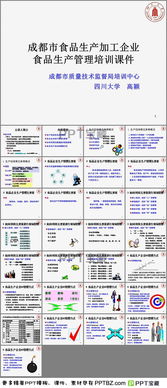 食品生產與食品經營 關鍵環(huán)節(jié)與合規(guī)管理